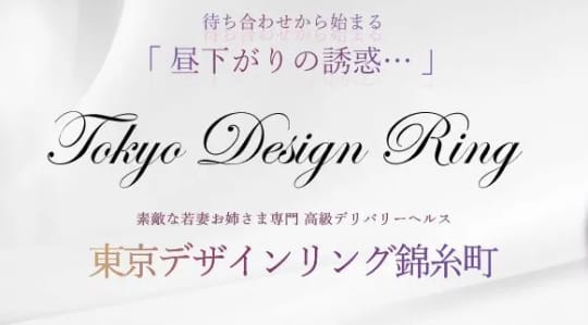 東京デザインリング錦糸町店の