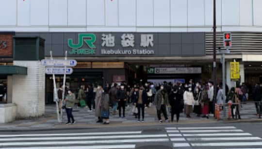 池袋駅