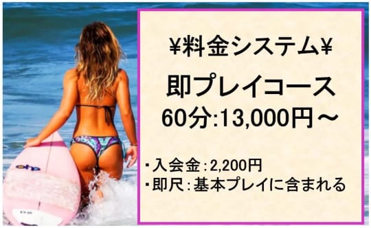 Second love(セカンドラブ)の料金システム