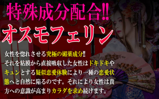 オスモフェリン