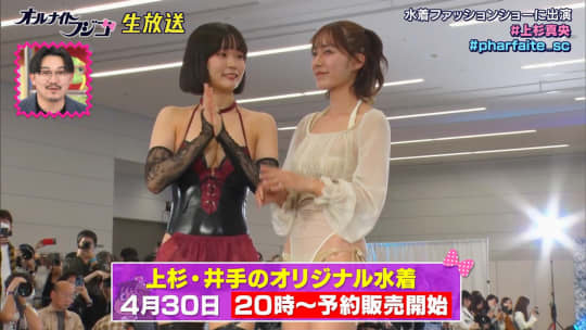 上杉真央 エロ