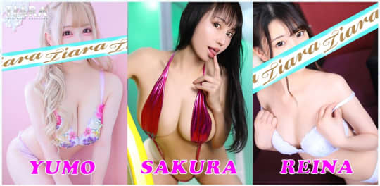 https://tiara.tokyo/top.php