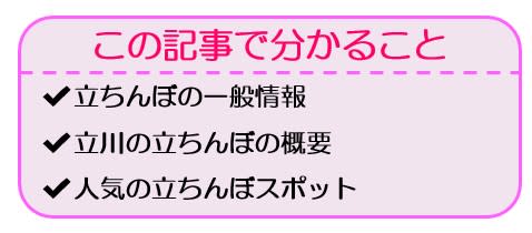 立ちんぼスポット