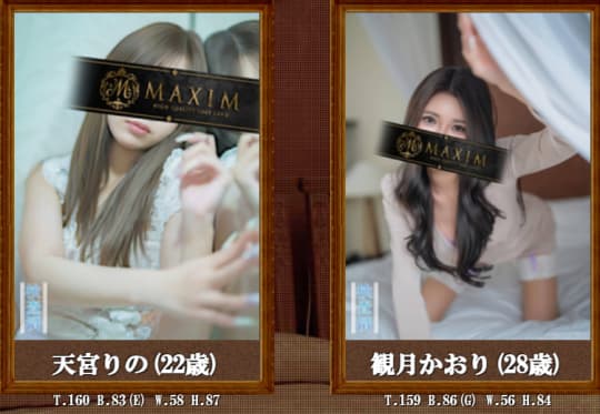 女性一覧