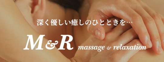 M&R（エムアンドアール）