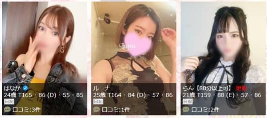 女性一覧