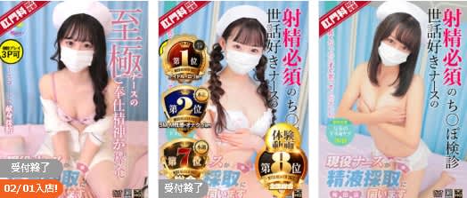 口コミ風俗情報局