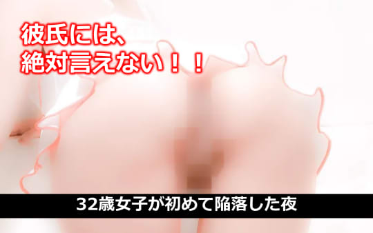 媚薬ローション 体験談