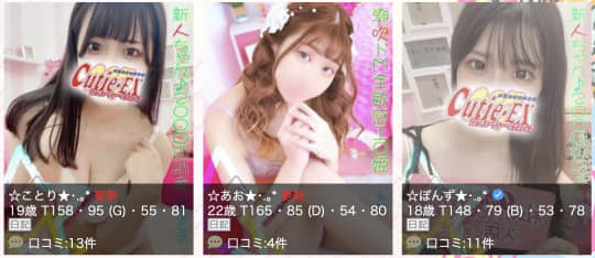 @群馬☆若娘特急便027キューティ★EXPRESS-高崎・前橋・伊勢崎・本庄・藤岡-