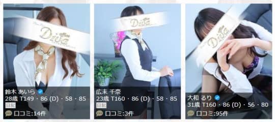 女性一覧