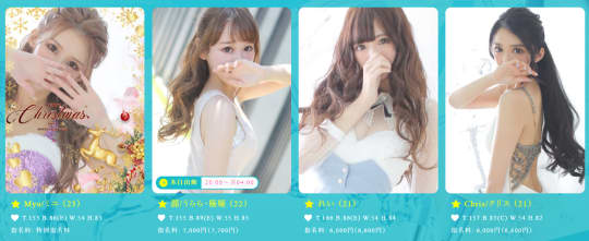 【クラブバレンタイン】の風俗嬢