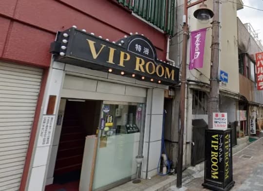 VIPルームへのアクセス