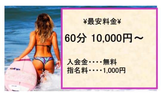 料金