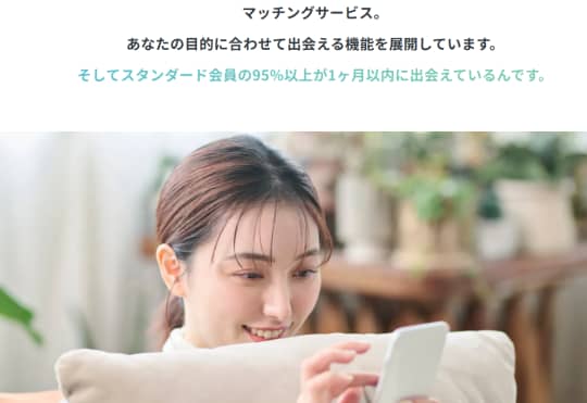 パパ活アプリ