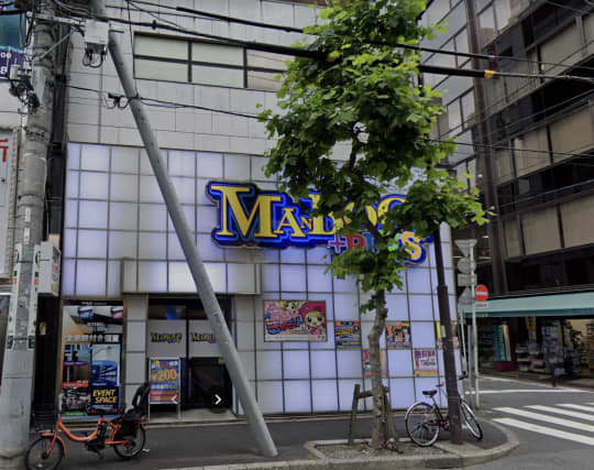 マンボープラス 神田店