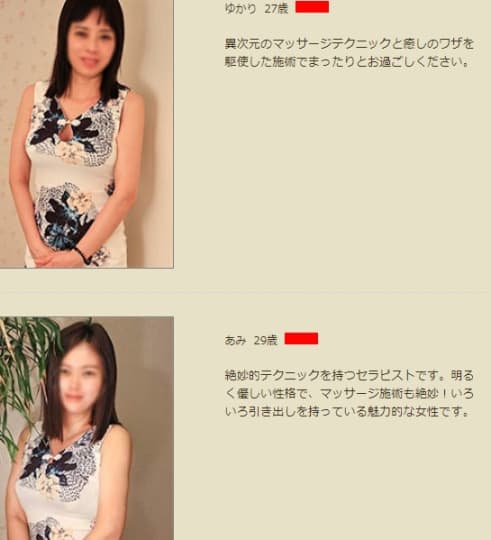 萬生楼の女の子一覧
