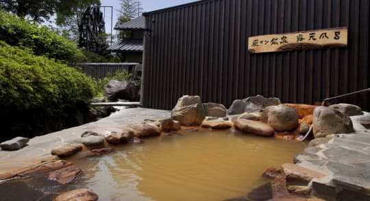 極楽温泉 匠の宿