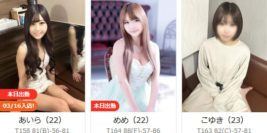 口コミ風俗情報局