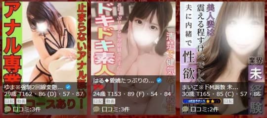 女性一覧