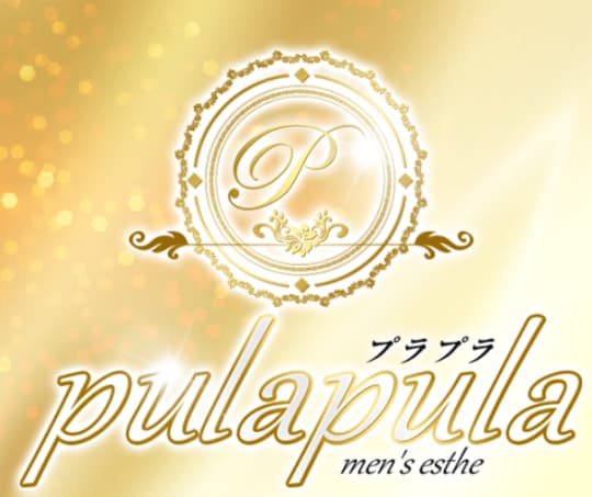 プラプラアロマ熊本