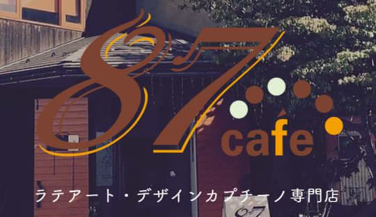 87cafe