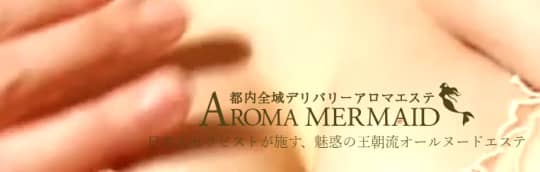 Aroma Mermaid Akasaka