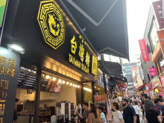 台湾糖