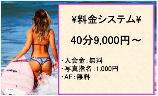 ド淫乱ンドの料金システム