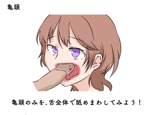 旦那 フェラ