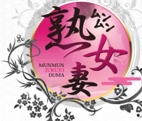 ムンムン熟女妻