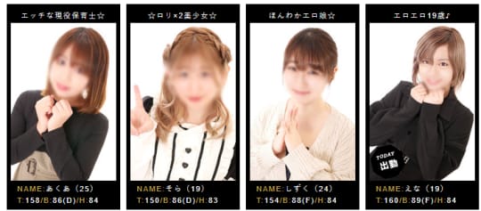 ホテピンの在籍一覧画像