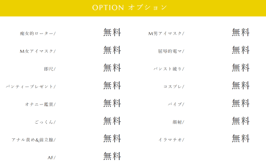 デリヘルの画像