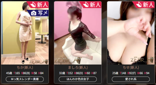 女性