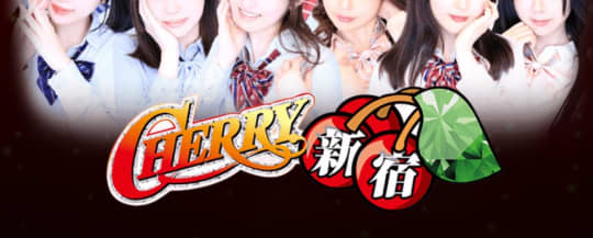チェリー