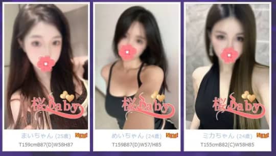 女性一覧