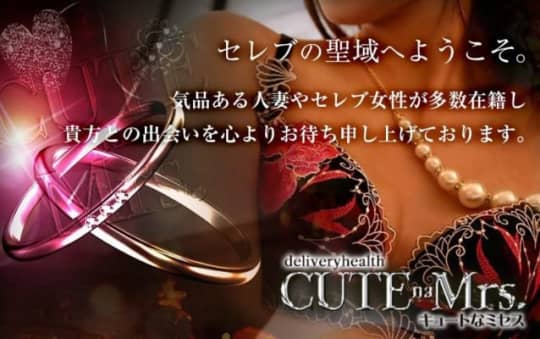 熱海 セフレ