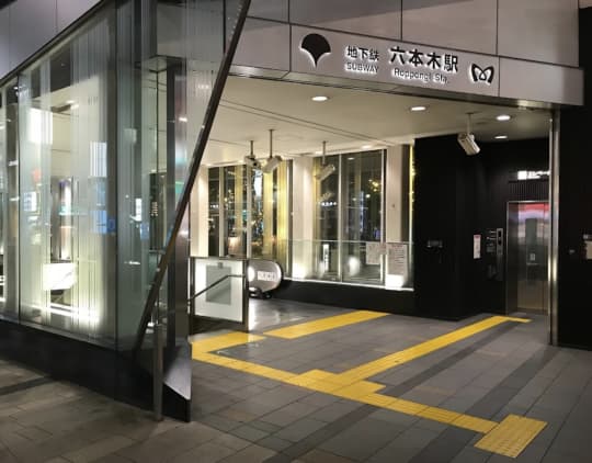 六本木 個室ビデオ