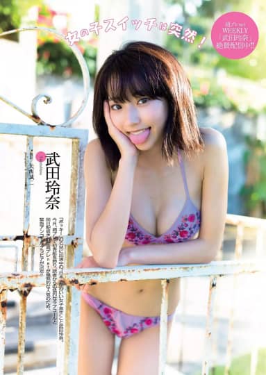 武田玲奈 おっぱい