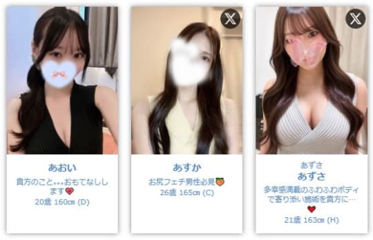 セラピスト