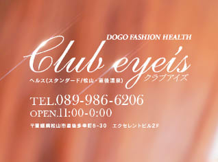 club eyes(クラブアイズ）