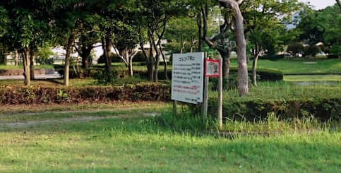 壱岐公園