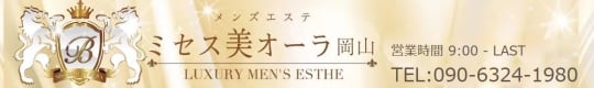 ミセス美オーラ