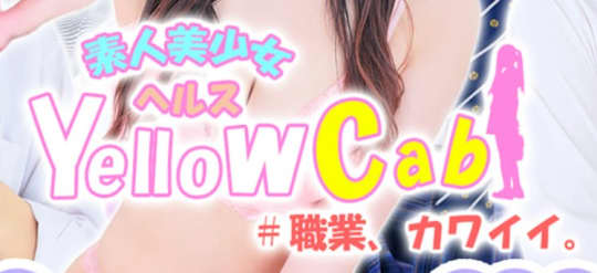 https://yellowcab.co.jp/