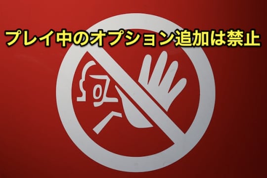 ヘルスとは　遊び方　何する　オプション