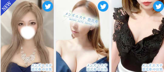 メンズエステ恵比寿の在籍一覧