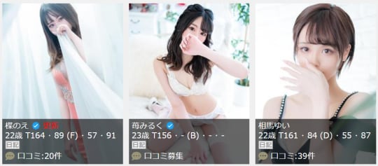 THESOAPの女の子