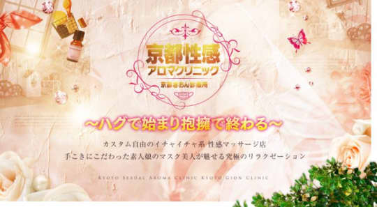 京都ぎおん診療所