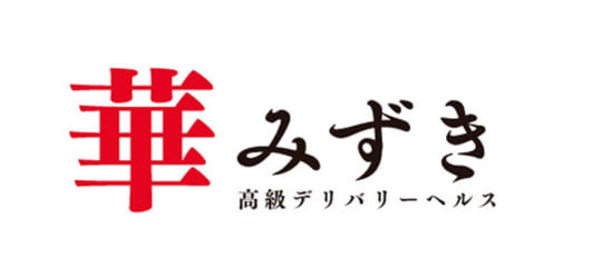 華みずき