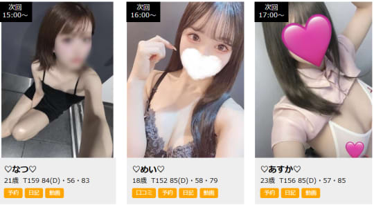 女性