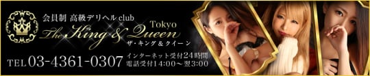 The King&Queen Tokyo(キングアンドクイーン東京）